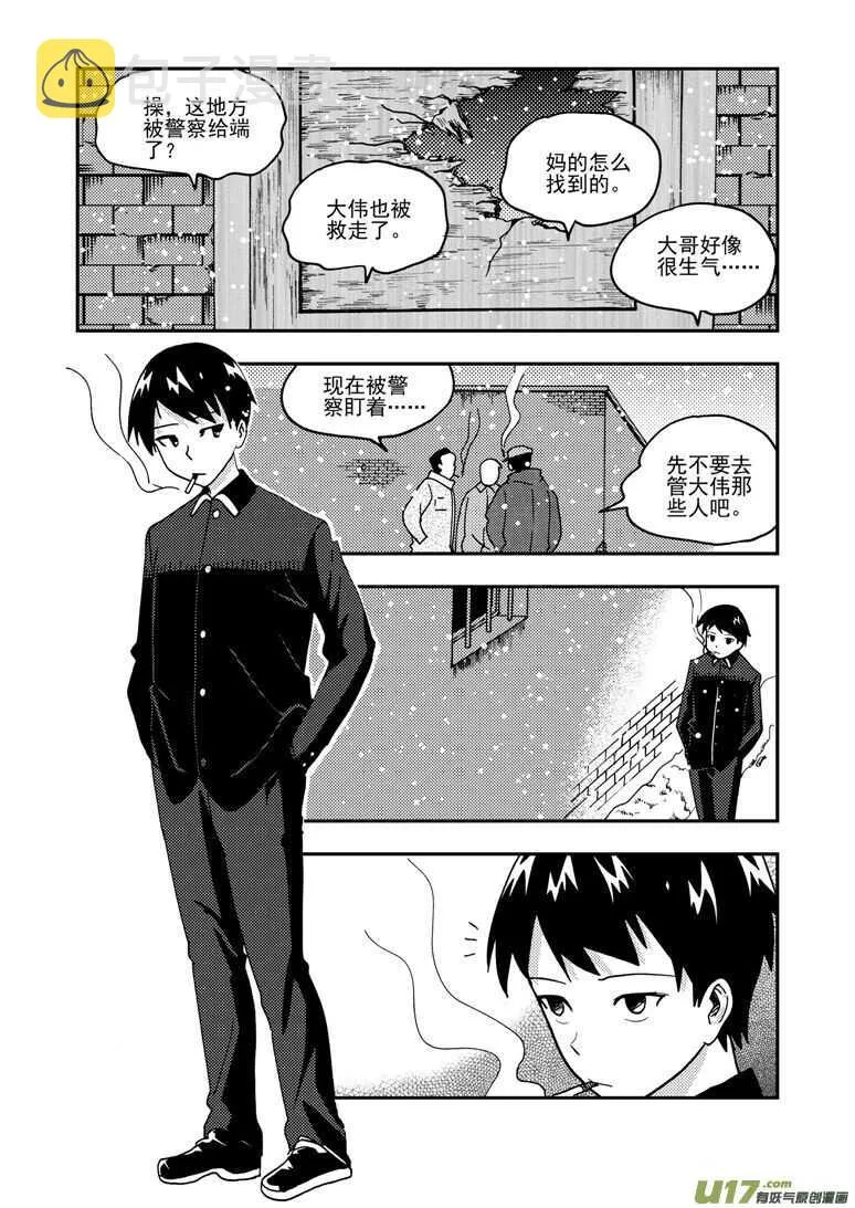 第154话 上车 第1页