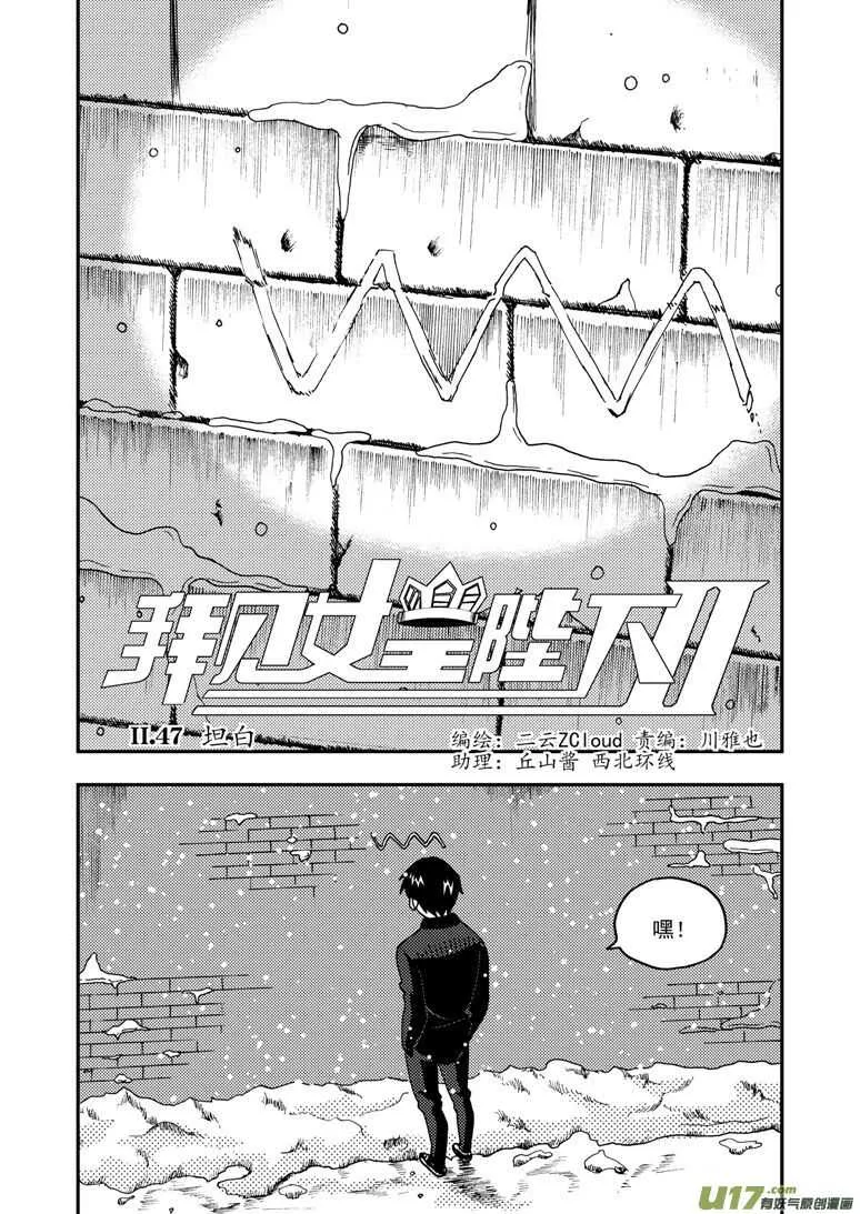 第154话 上车 第2页