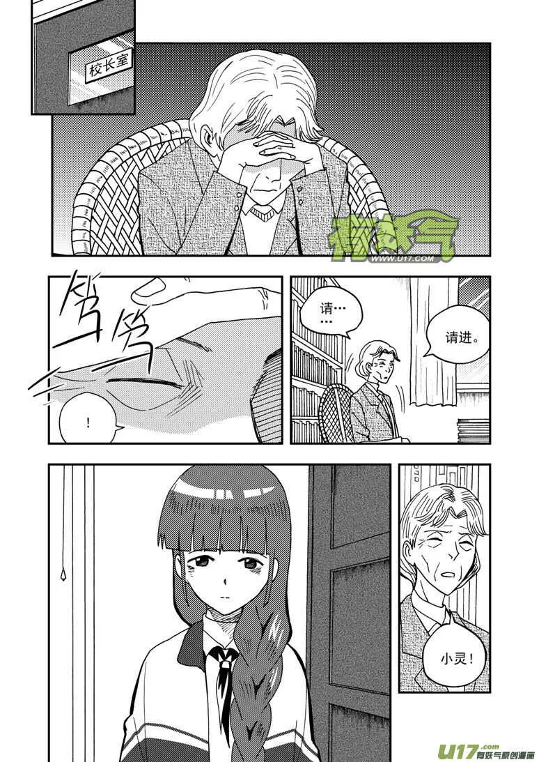 第154话 上车 第3页