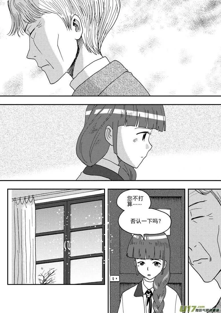 第154话 上车 第7页
