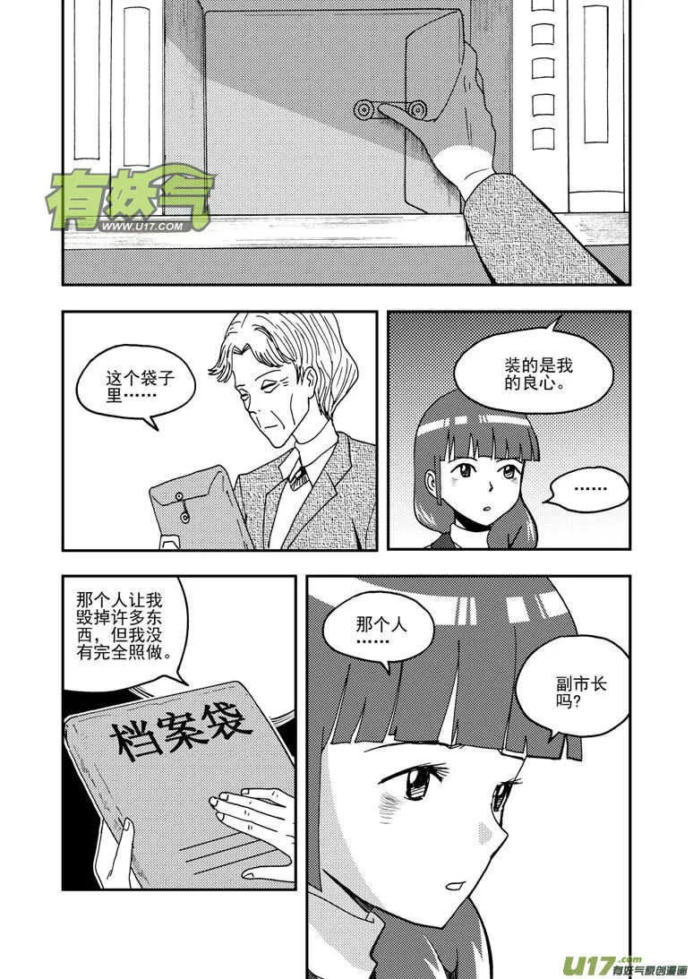 第154话 上车 第9页