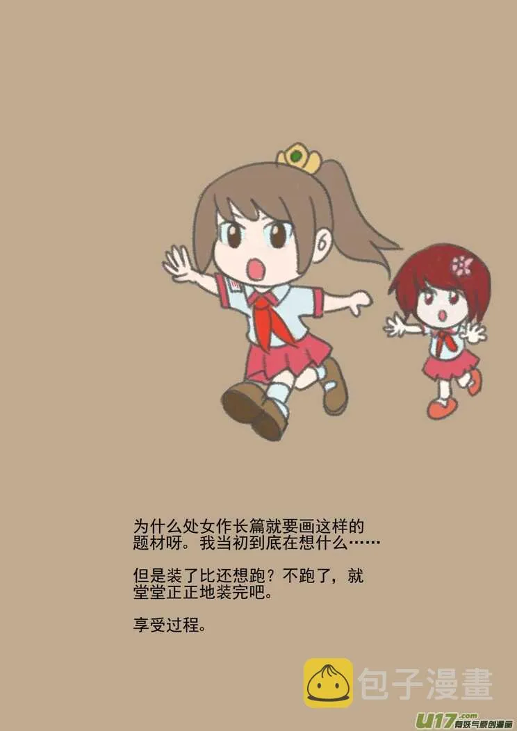第154话 上车 第20页