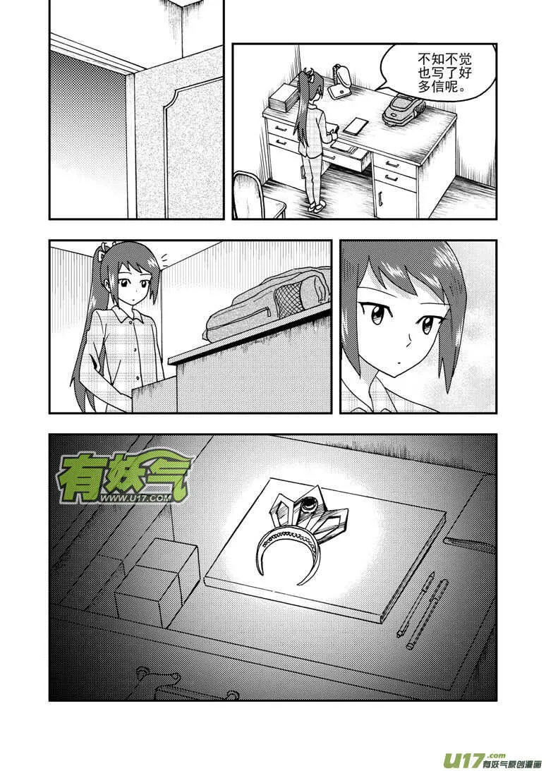 第155话 面对面 第4页