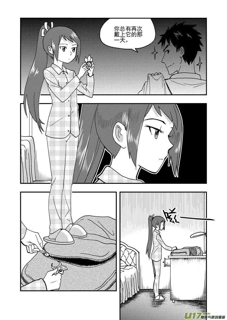 第155话 面对面 第5页