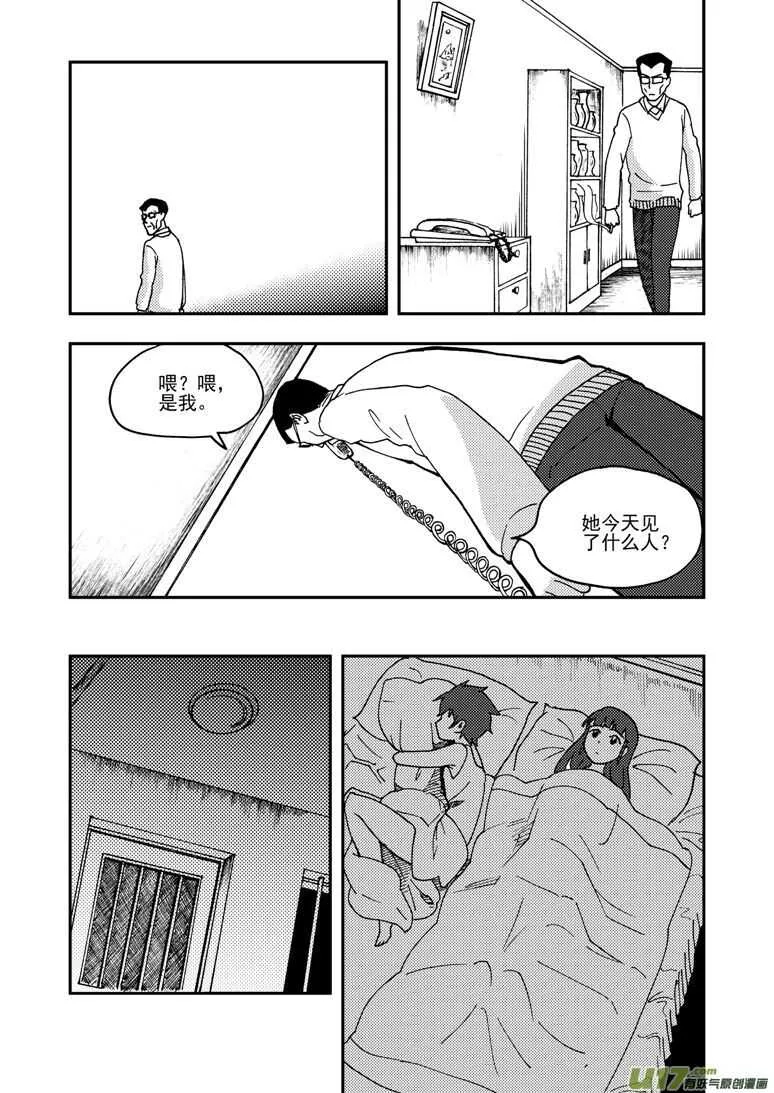 第155话 面对面 第11页