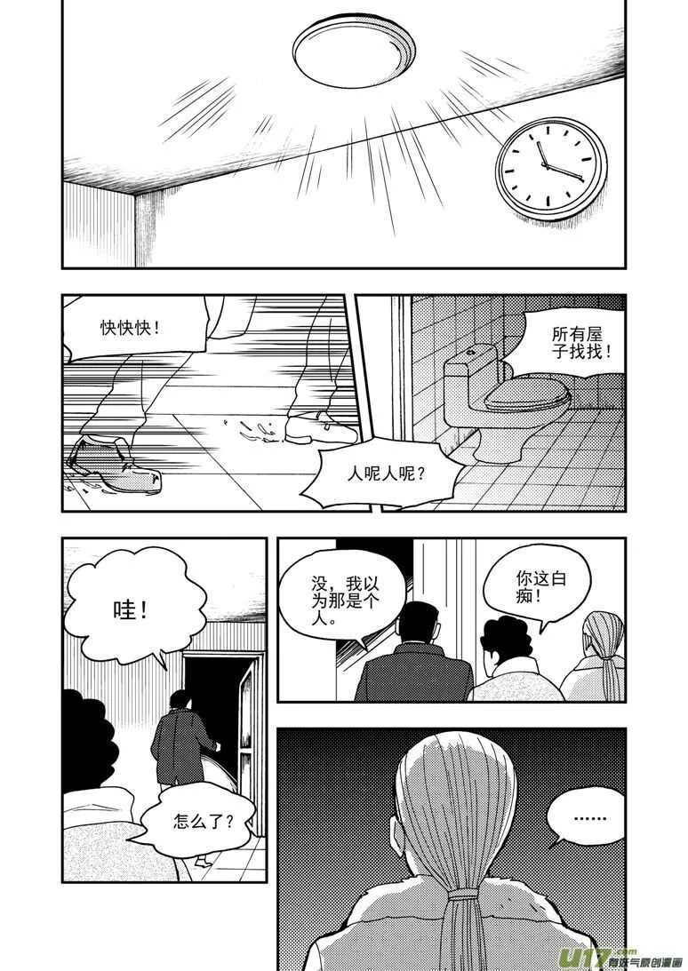 第155话 面对面 第16页