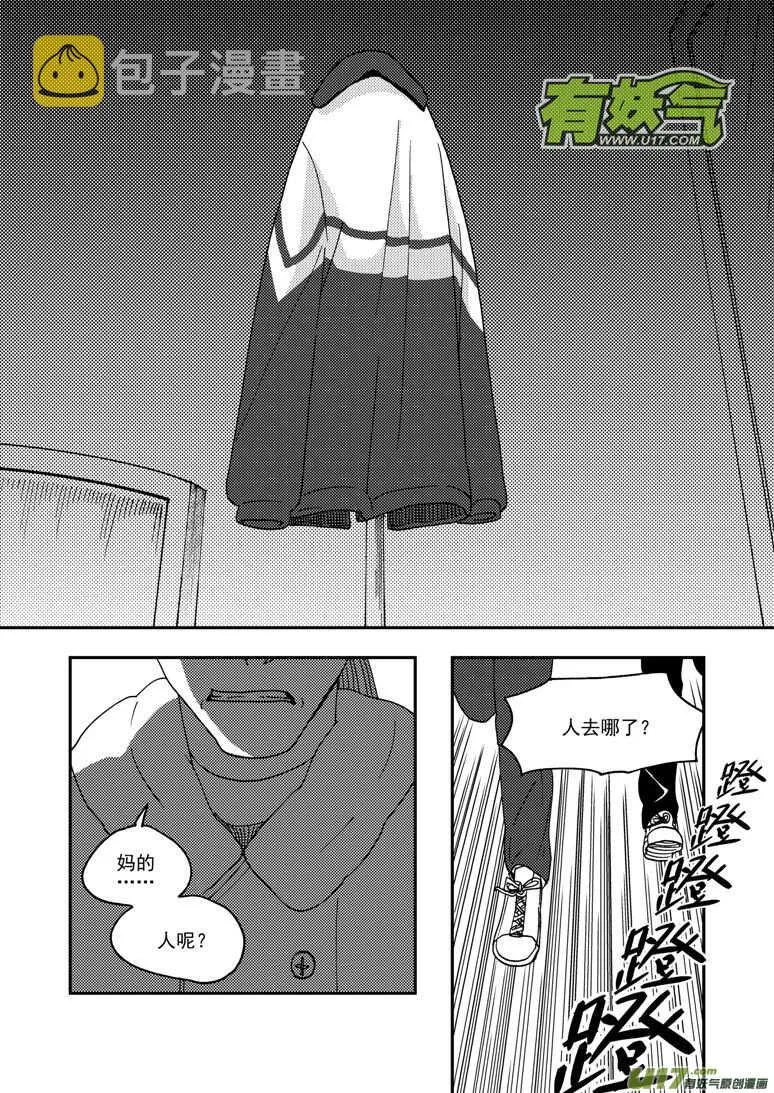 第155话 面对面 第17页