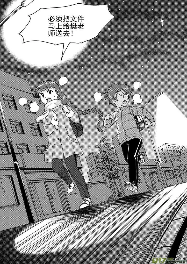 第155话 面对面 第18页
