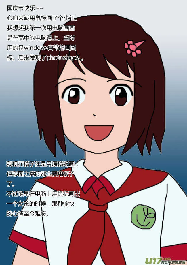 第155话 面对面 第19页