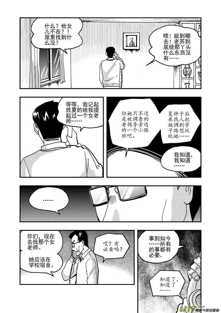 第156话 脸 第1页