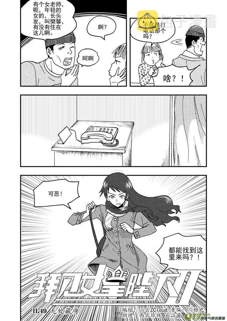 第156话 脸 第18页