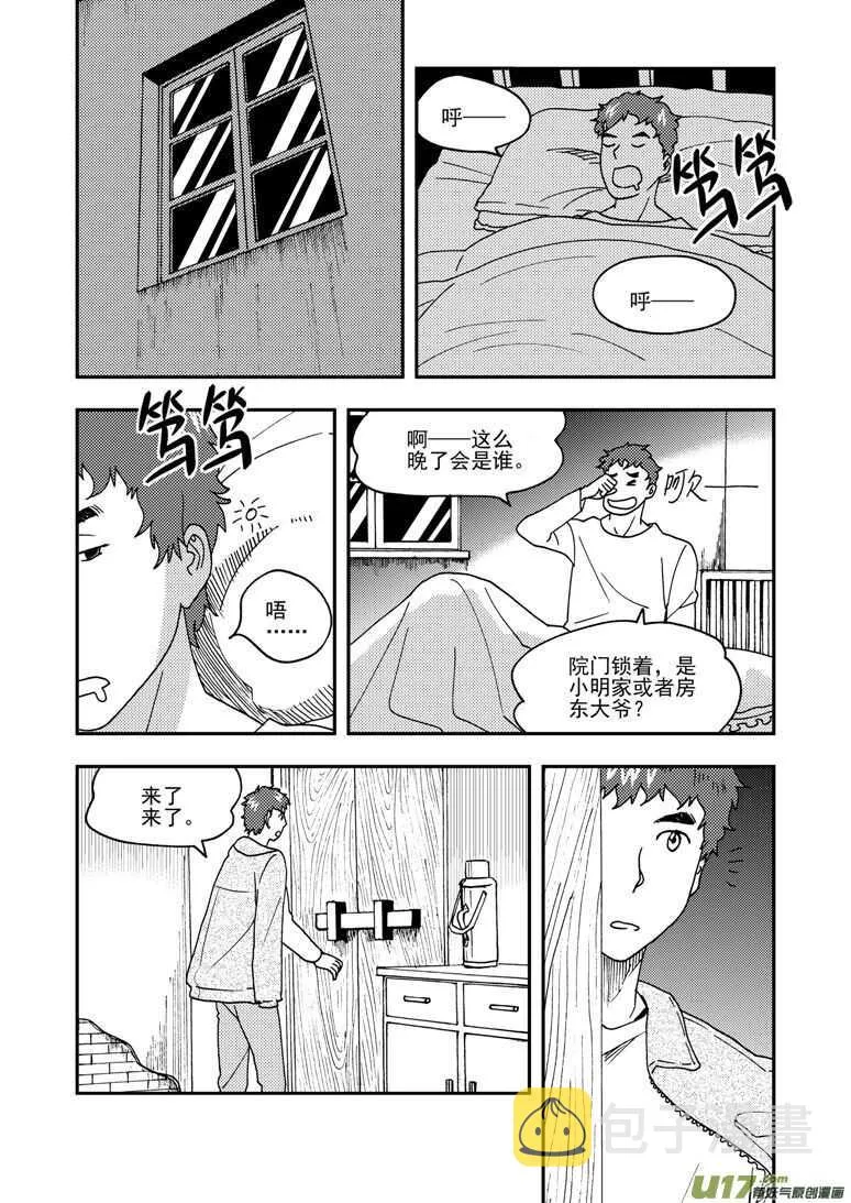 第157话 局部胜利 第7页