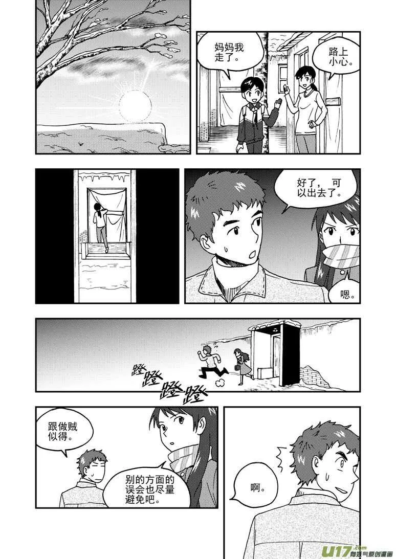 第157话 局部胜利 第12页