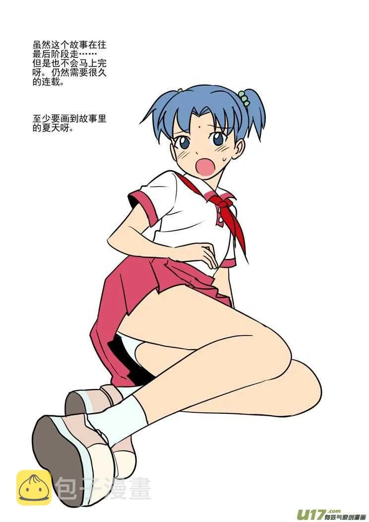 第157话 局部胜利 第17页