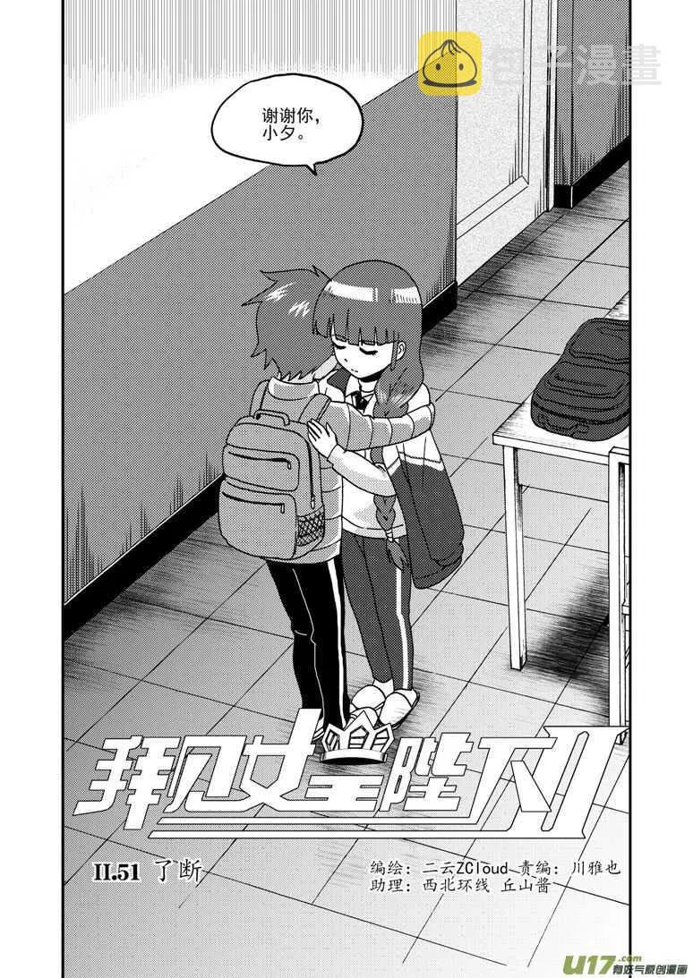 第158话 归来 第3页