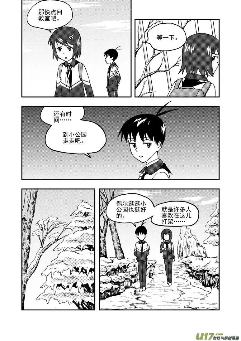 第158话 归来 第5页