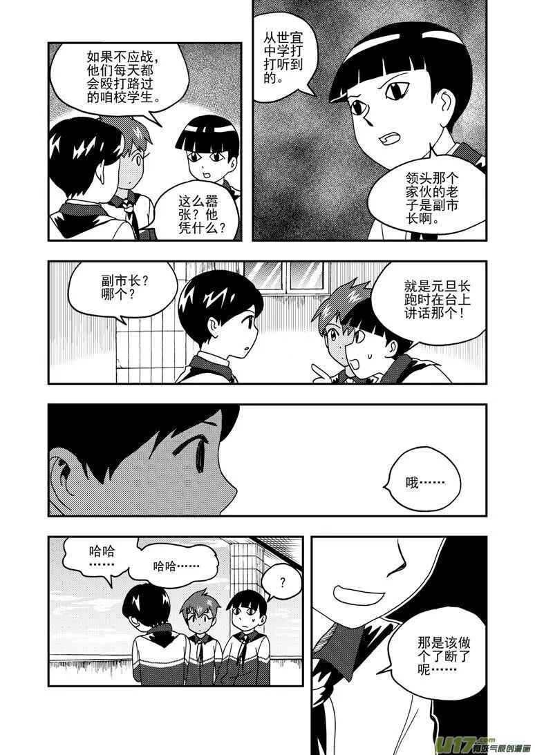 第158话 归来 第16页