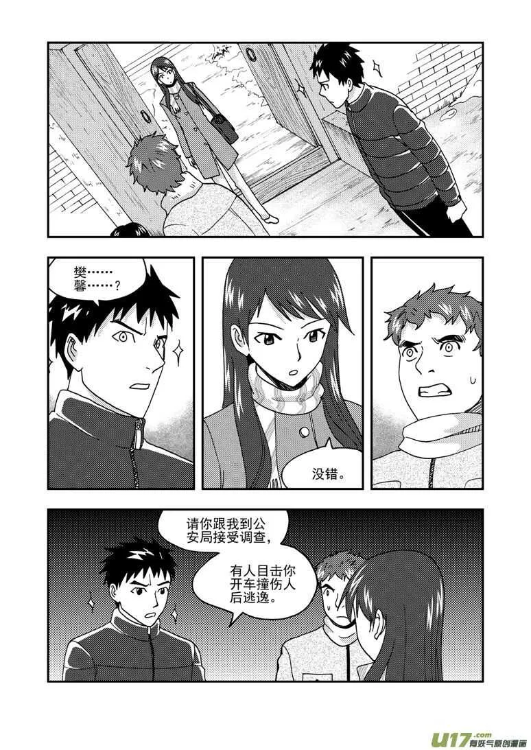 第160话 熟悉的招数 第1页