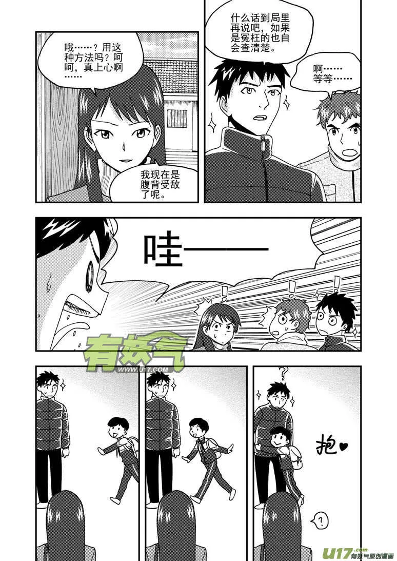 第160话 熟悉的招数 第2页