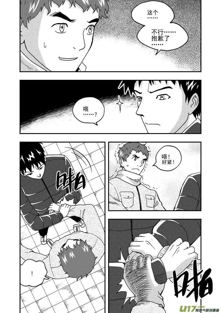 第160话 熟悉的招数 第7页