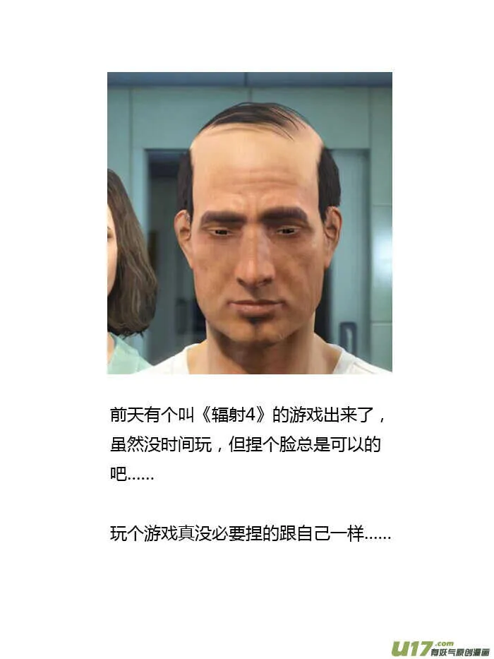 第161话 舒一口气 第21页