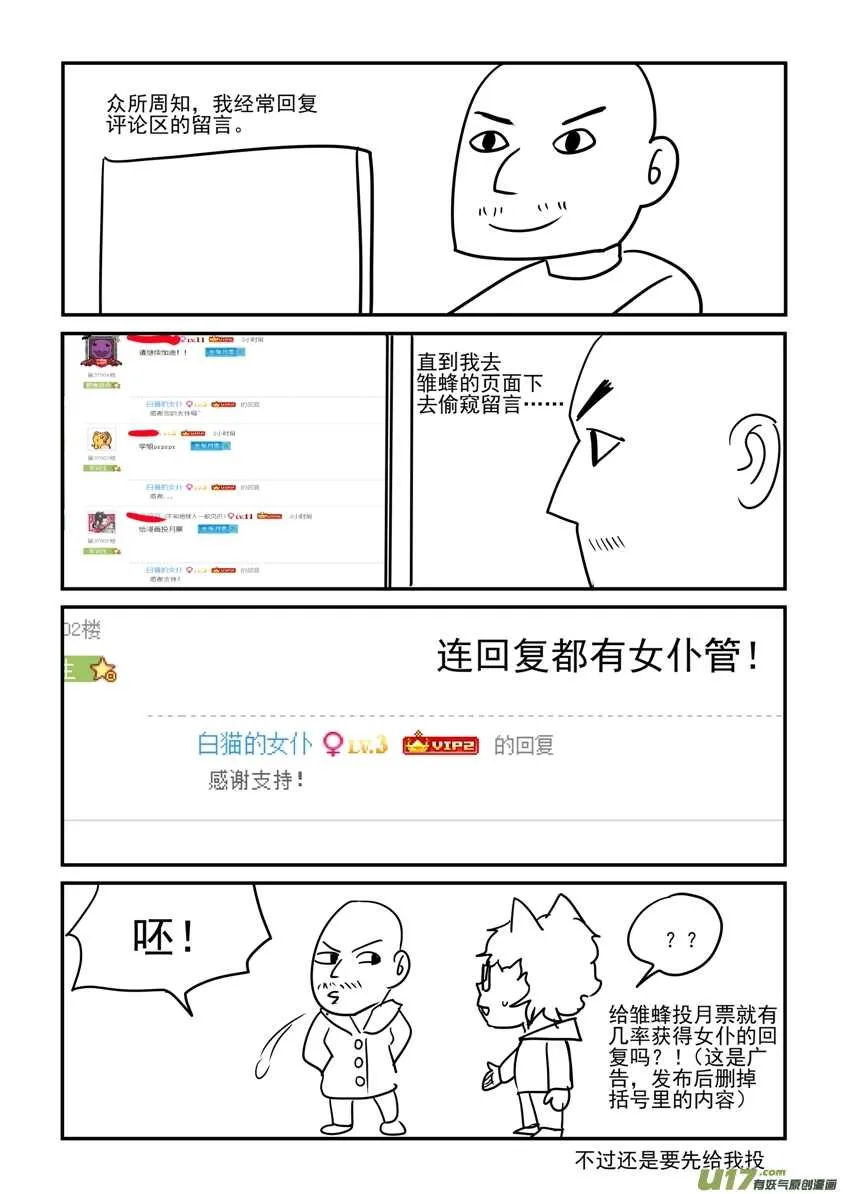 第162话 大错特错 第17页