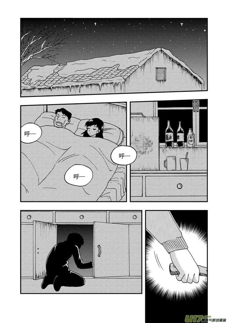 第163话 自由 第1页