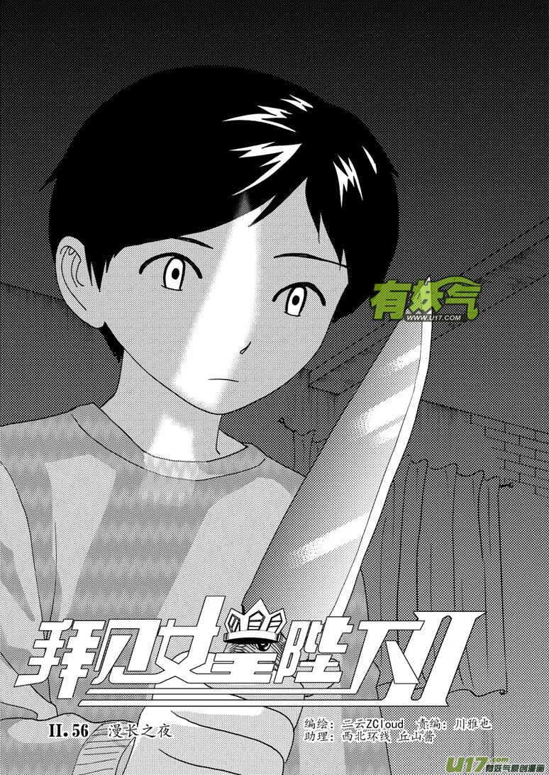 第163话 自由 第2页
