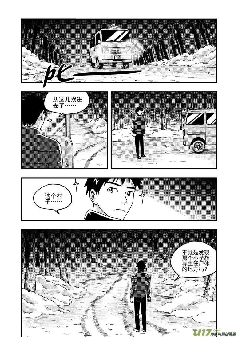 第163话 自由 第6页