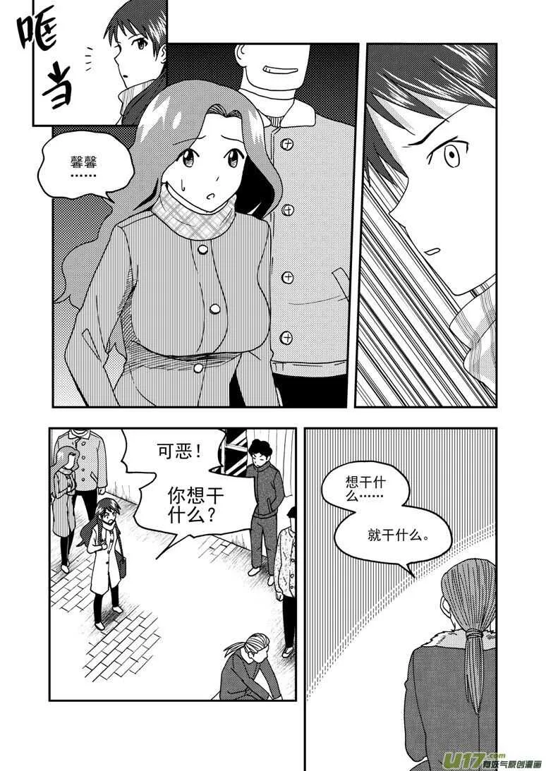 第163话 自由 第9页
