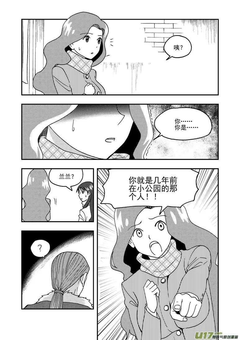 第163话 自由 第10页