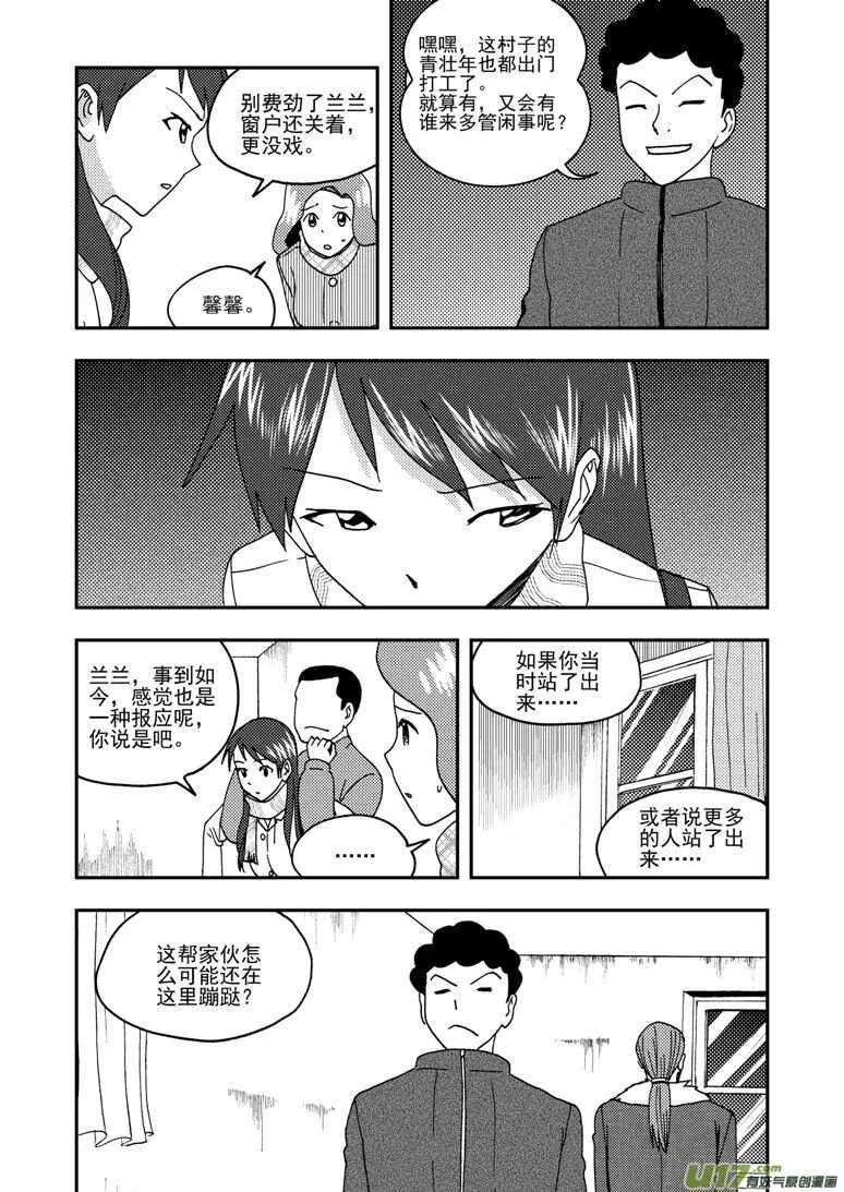 第163话 自由 第14页