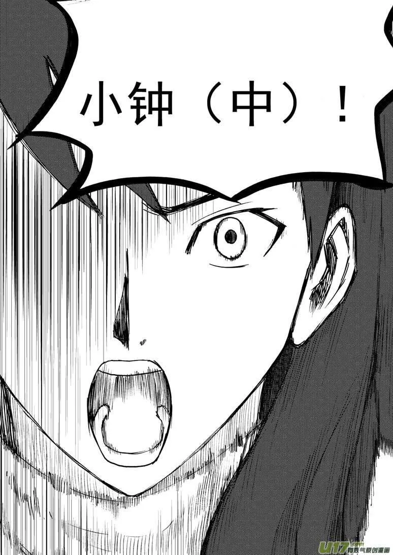 第163话 自由 第16页
