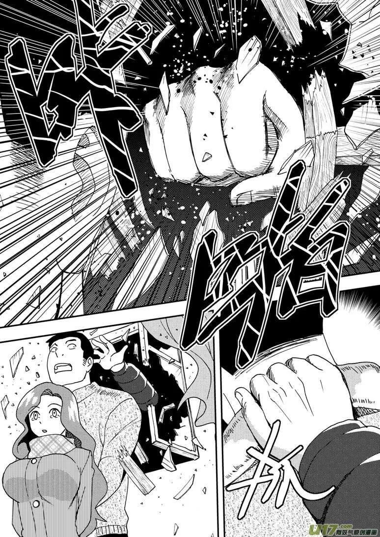 第163话 自由 第17页