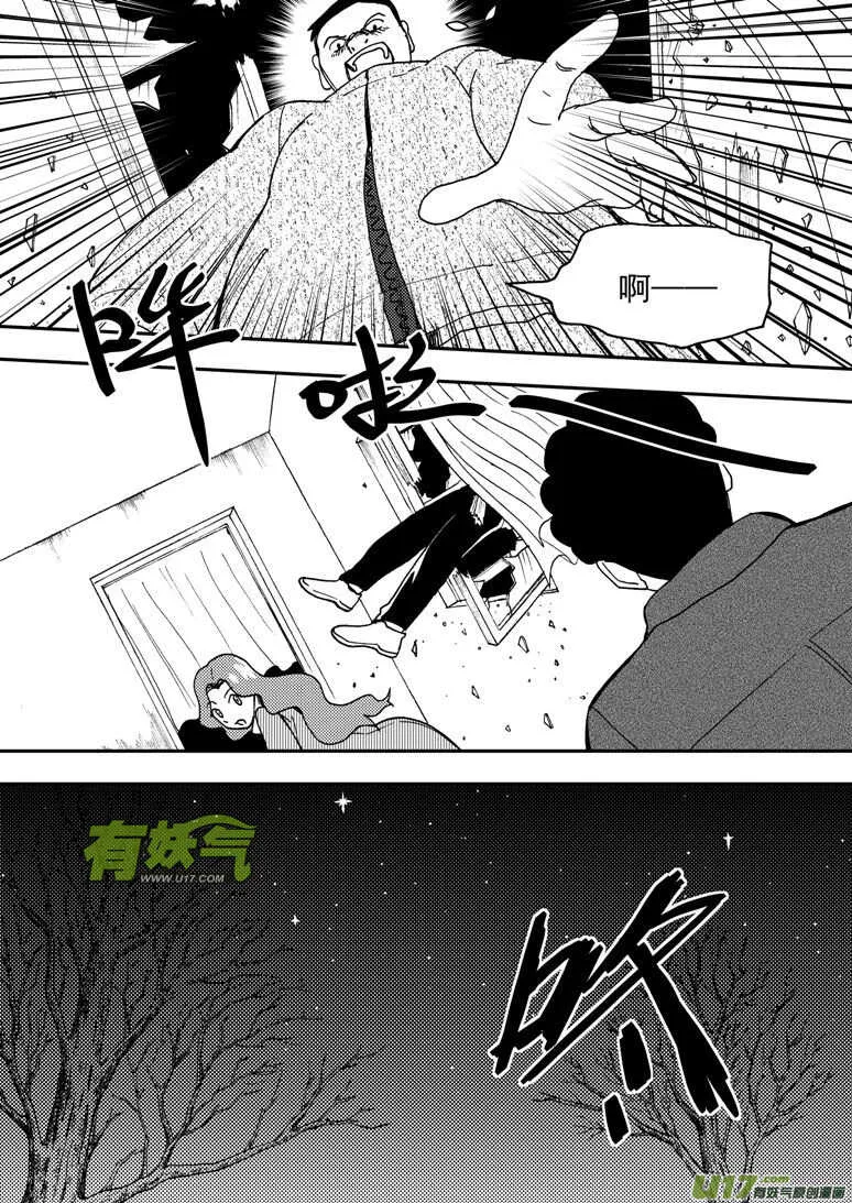 第163话 自由 第18页