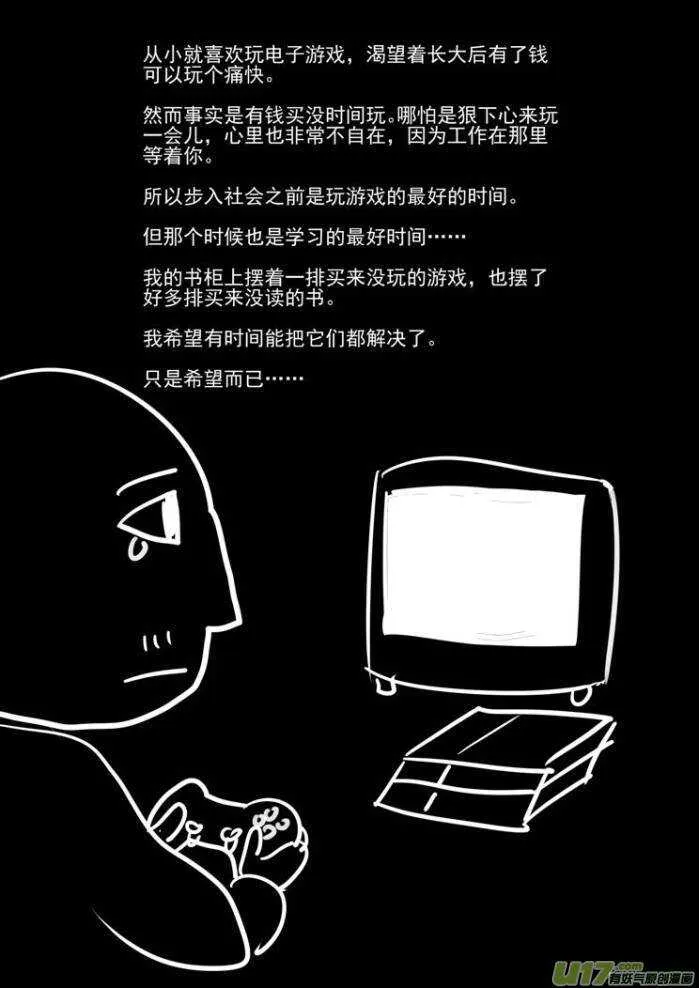 第163话 自由 第19页