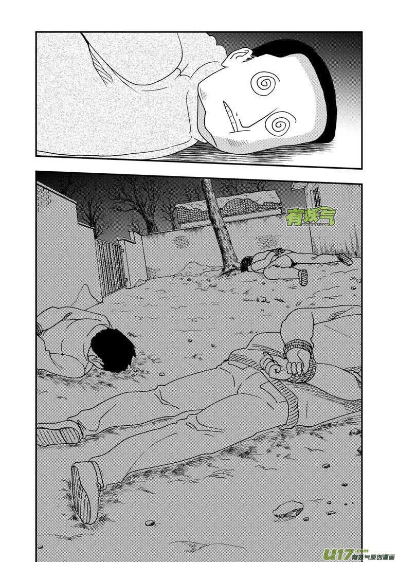 第164话 相似的表情 第1页