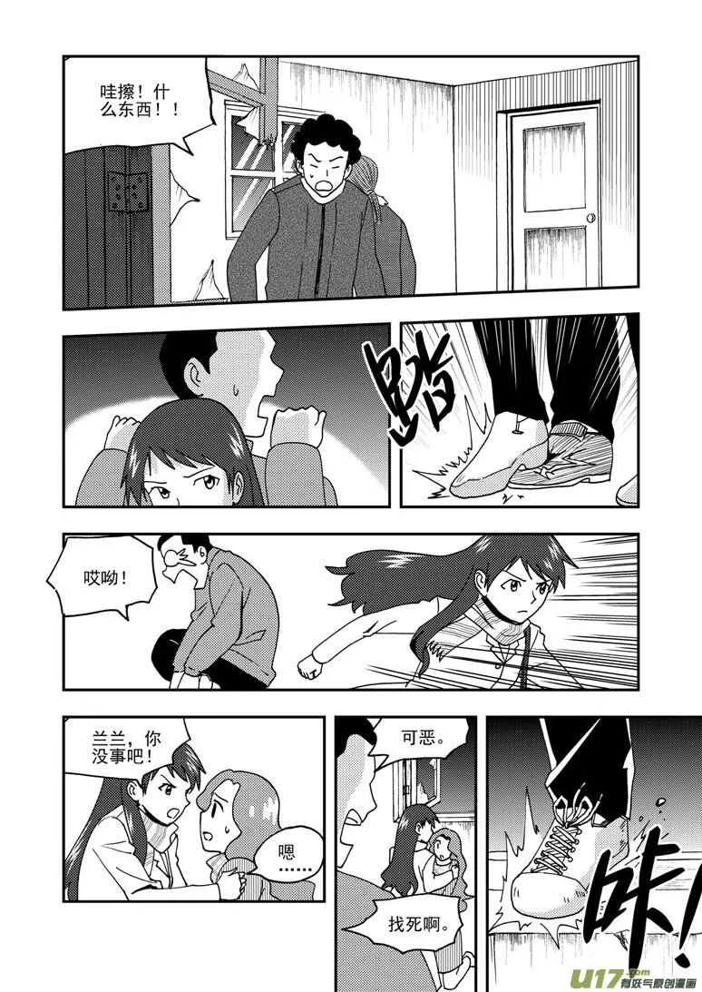第164话 相似的表情 第2页