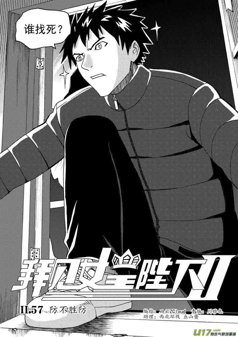 第164话 相似的表情 第3页