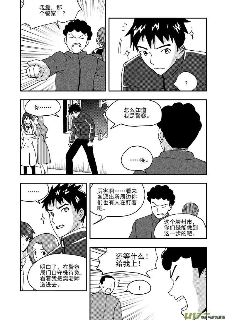 第164话 相似的表情 第4页