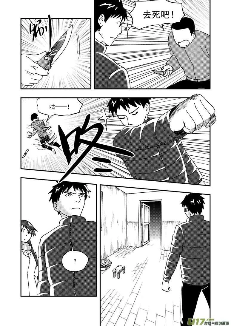 第164话 相似的表情 第5页