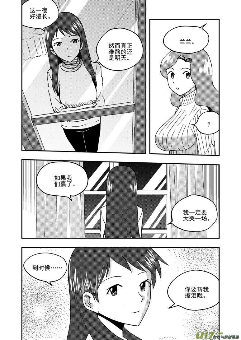 第164话 相似的表情 第13页