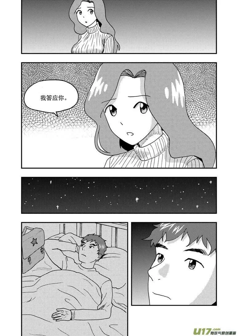 第164话 相似的表情 第14页