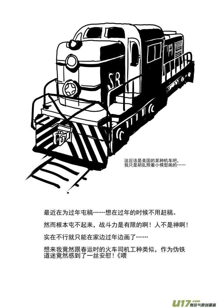 第164话 相似的表情 第18页