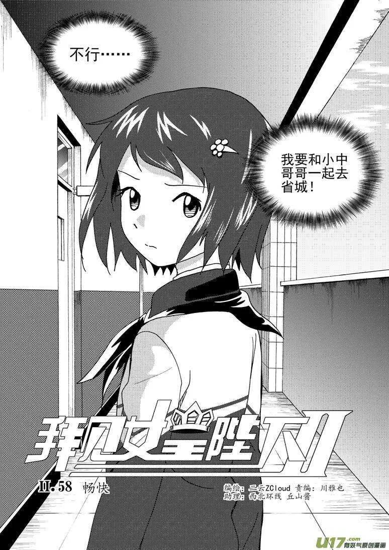 第165话 汇聚 第4页