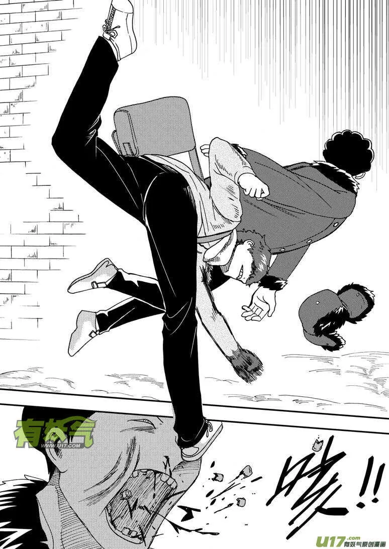 第165话 汇聚 第11页