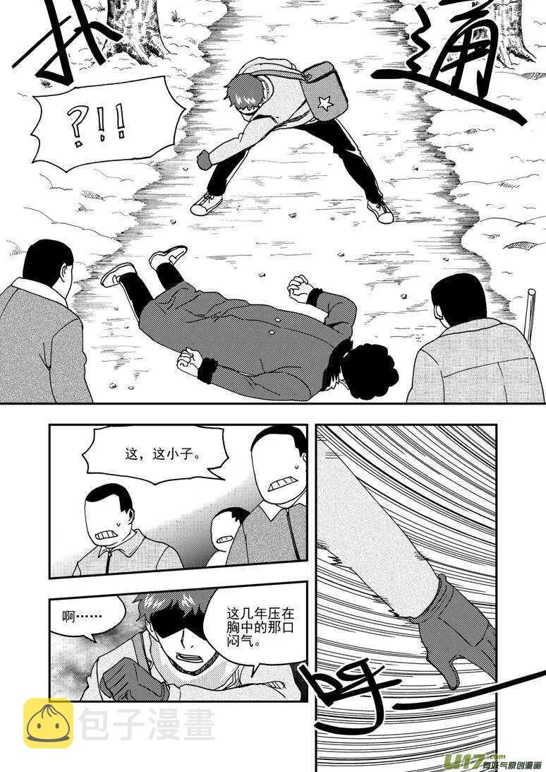 第165话 汇聚 第12页