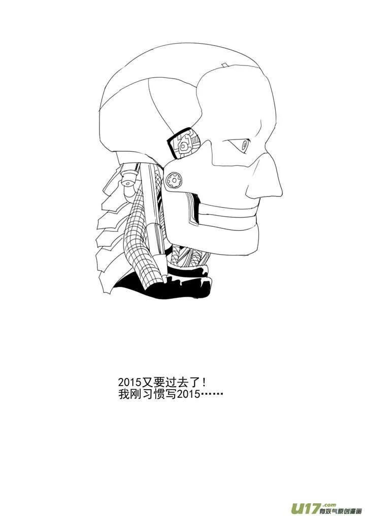 第165话 汇聚 第17页