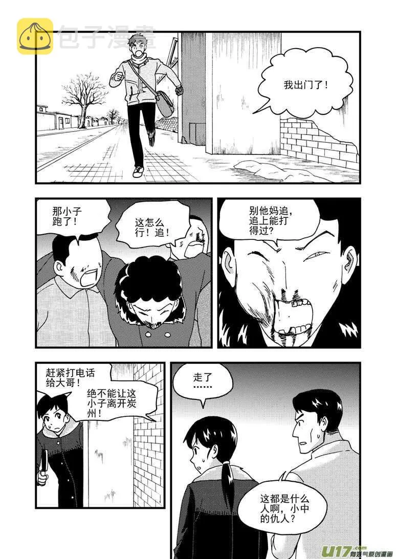 第166话 不值 第1页
