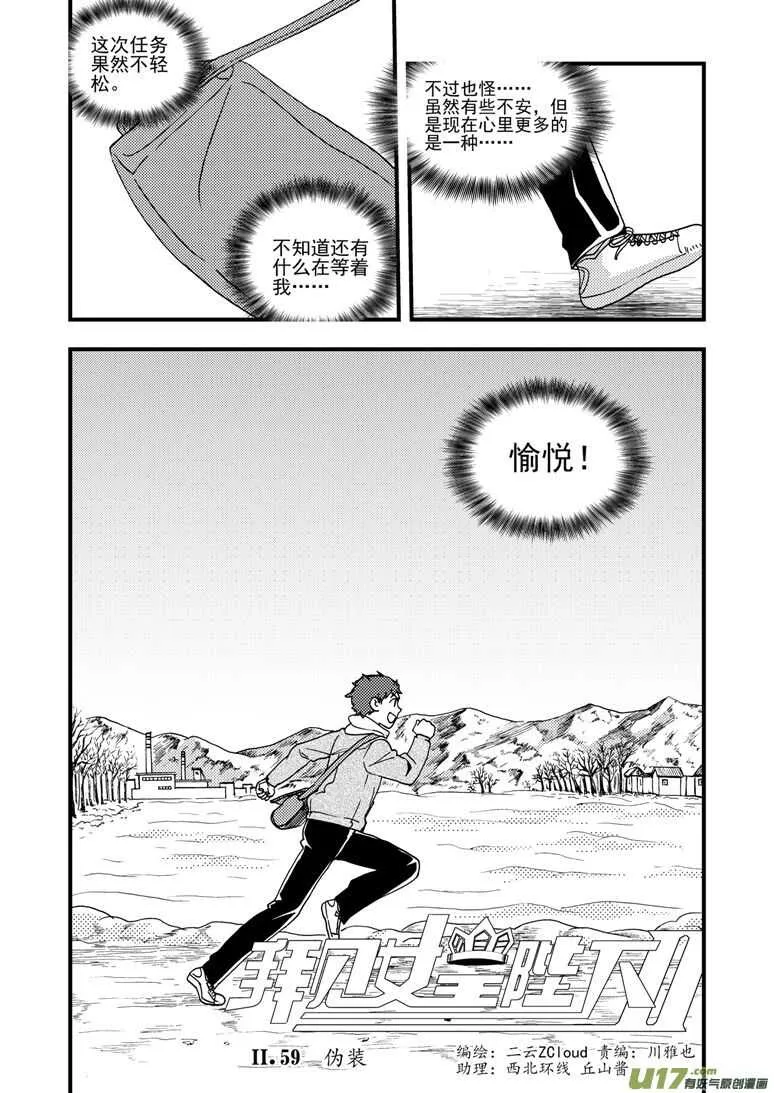 第166话 不值 第3页